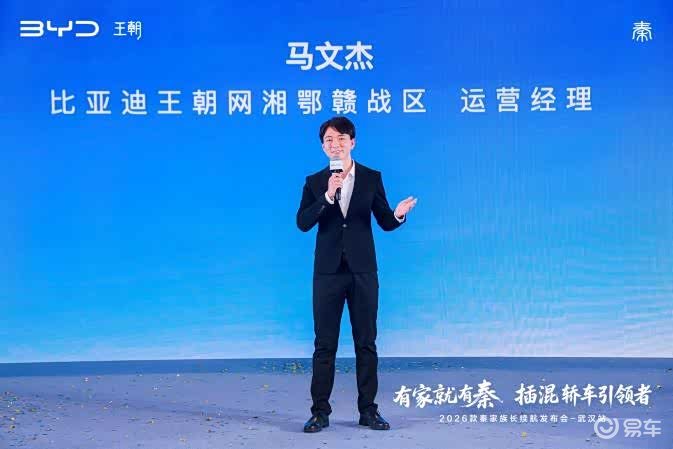 有家就有秦 2026款秦家族长续航发布