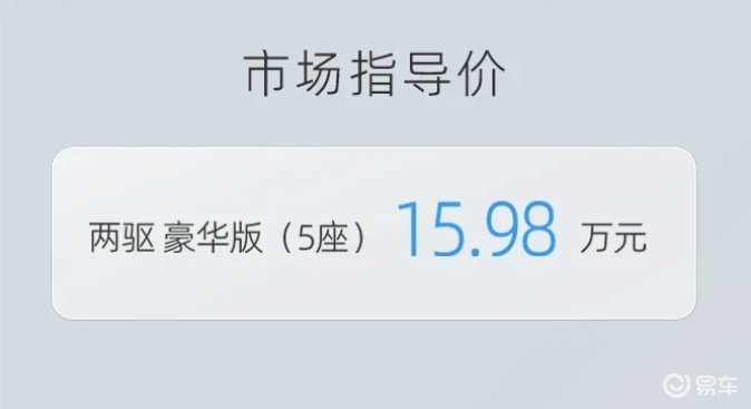 售15.98万，传祺GS8五座豪华版，搭2.0T+8AT