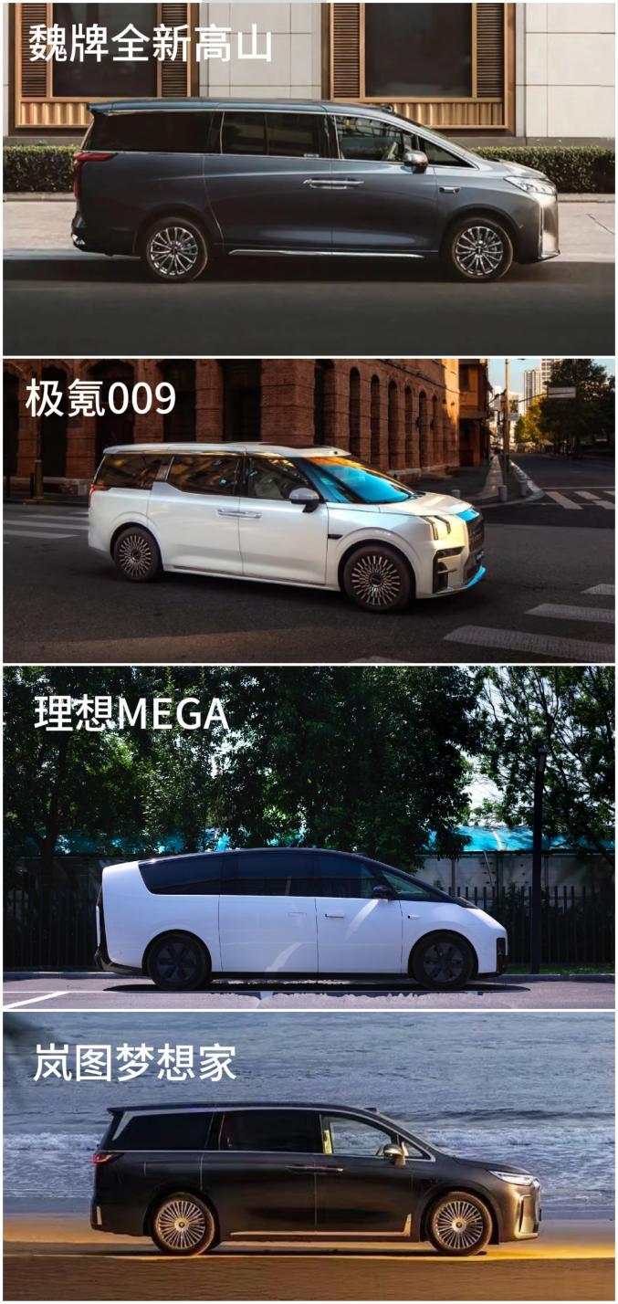 “大车” 时代来临，魏牌全新高山等四款豪华MPV如何选？