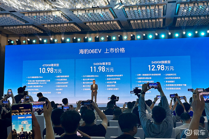 比亚迪海豹06EV北京上市，售10.98-12.98万元