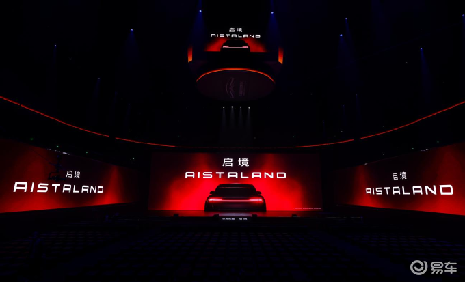 启境品牌全球发布 十大黑科技助力GT7冲击高端市场