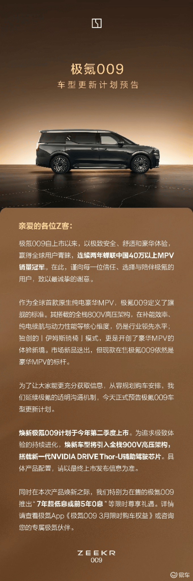 从热闹到门道，豪华MPV市场为什么还是极氪009最稳？