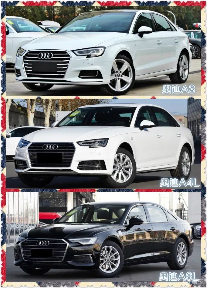 无级别混战奥迪三兄弟a3a4la6l谁更值得入手