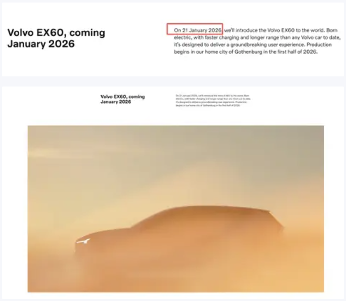 沃尔沃EX60定档1月21日发布！