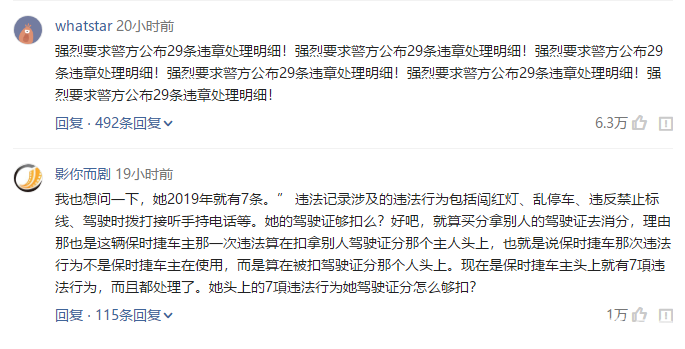 司机3年29次违章 重庆保时捷车主打人的女司机