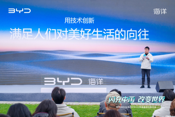 海豹07EV/海狮06EV南京上市,闪充技术下放主流车型