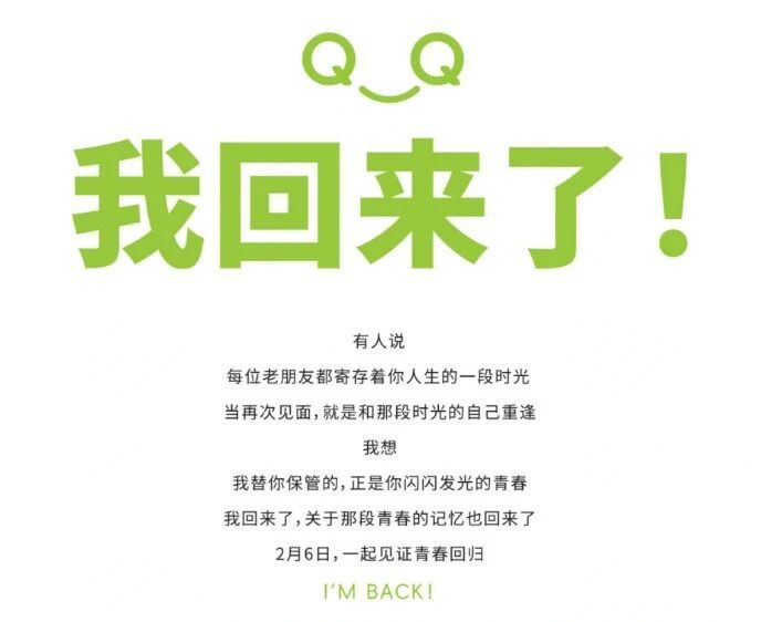 奇瑞QQ之夜：2月6日，经典焕新，智启国民出行新篇