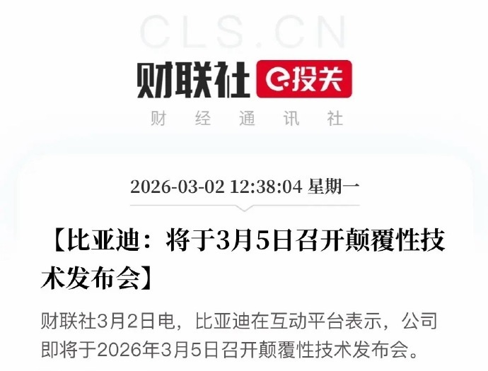 比亚迪把天门山天梯“搬进”了厂房？这段神秘视频信息量巨大