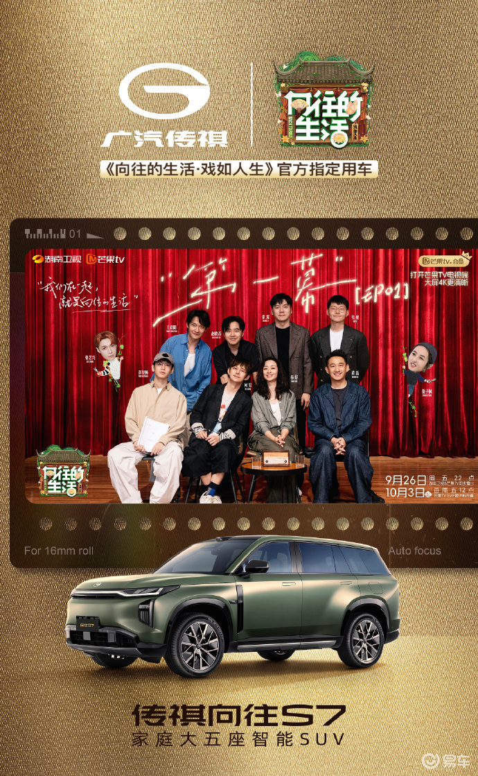 15.98万起,传祺向往S7 Pro+:豪华体验人人可享