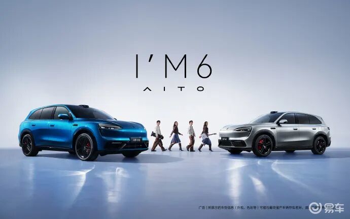 华为开始推运动性能车了，问界M6要来了