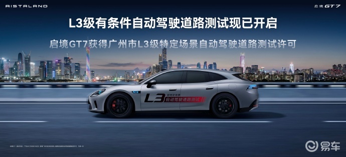 今年北京车展，建议大家可以重点关注启境展台以及启境GT7