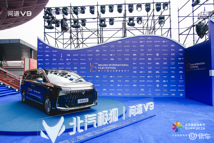 极狐问道V9以权威背书为基石，正在打破高端MPV旧秩序