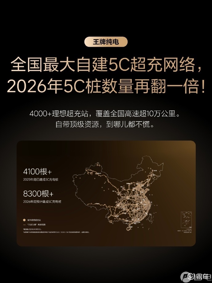 综合续航1650km！理想L9 Livis动力细节曝光