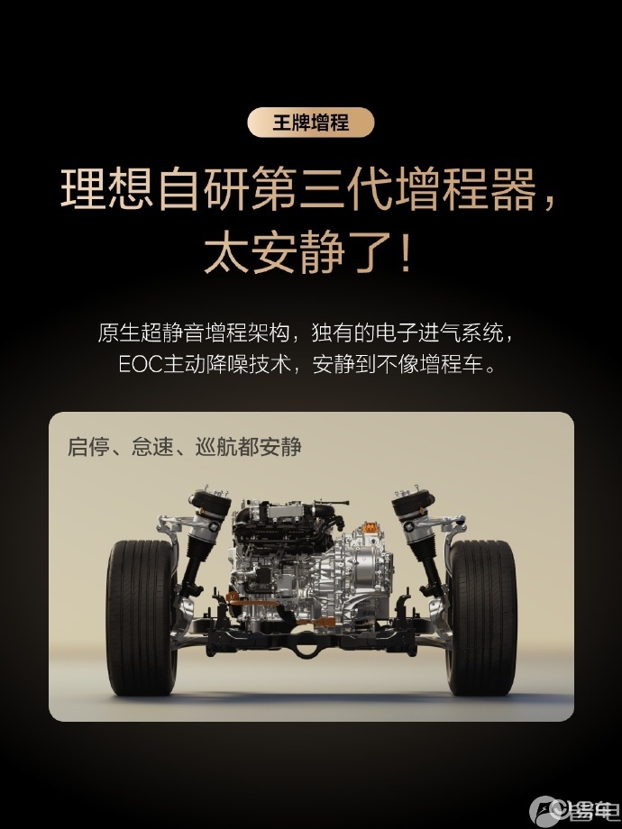 综合续航1650km！理想L9 Livis动力细节曝光