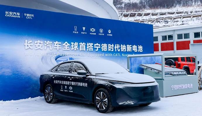 长安携手宁德时代发布钠电战略 全球首款钠电量产乘用车亮相_易车
