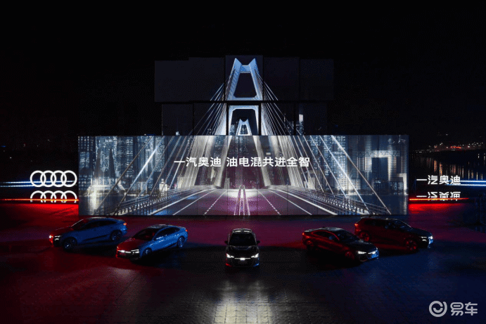 千万用户之后，一汽奥迪如何继续定义豪华的“技术上限”？