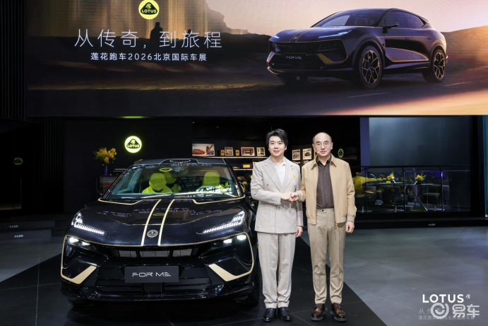 莲花For Me黑金限量版上市，售价63.8万元