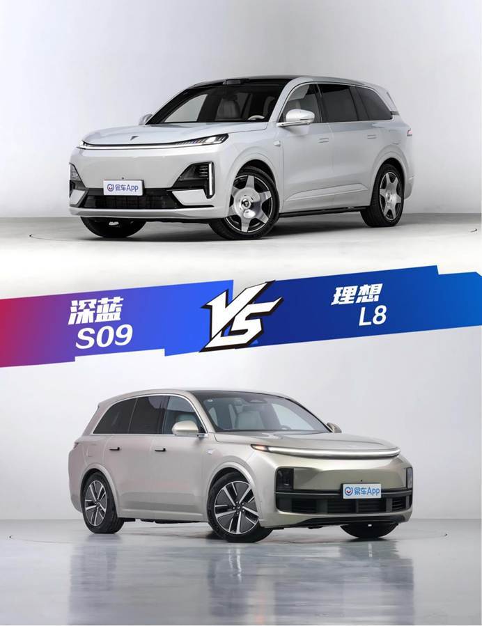 深蓝S09对比理想L8 全方位越级才是更优选！