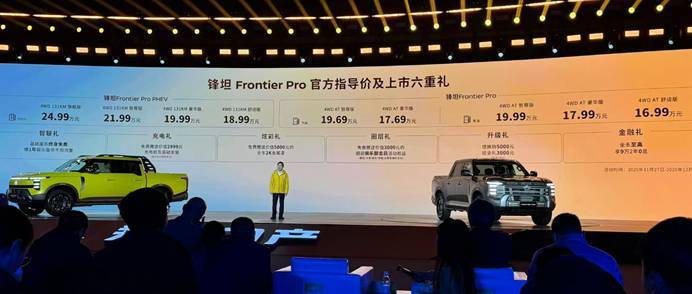 锋芒见 坦途现！郑州日产锋坦正式上市售16.99万起