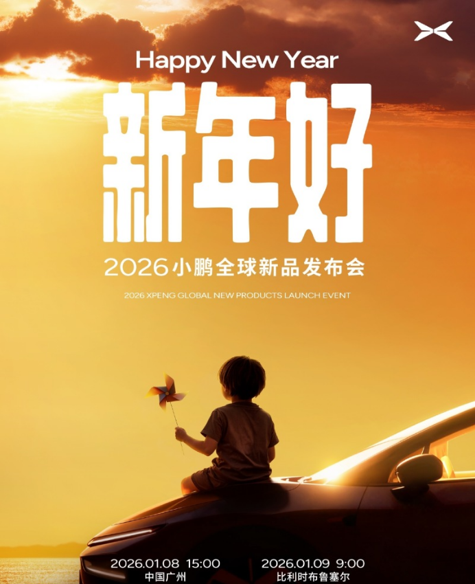 小鹏P7+、G7携800V超充普及1月8日上市定义新标杆