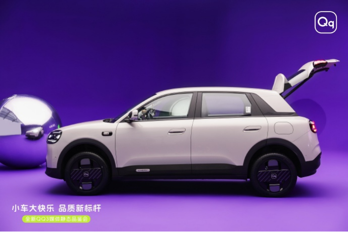 奇瑞QQ之夜：2月6日，经典焕新，智启国民出行新篇