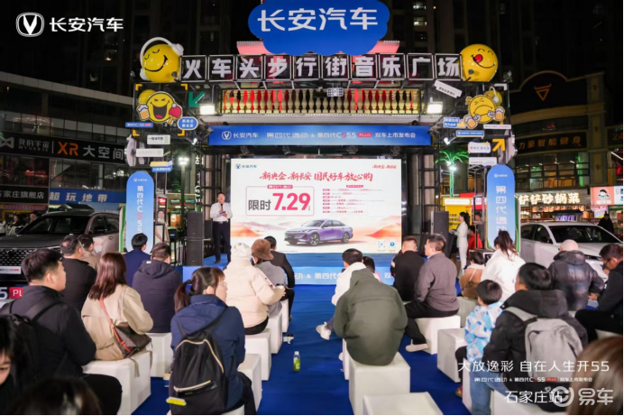 第四代逸动第四代CS55 PLUS 国民双车登陆石家庄