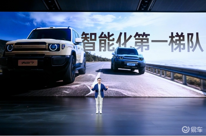 iCAR V27 硬派SUV+高阶智驾，打破品类固有偏见