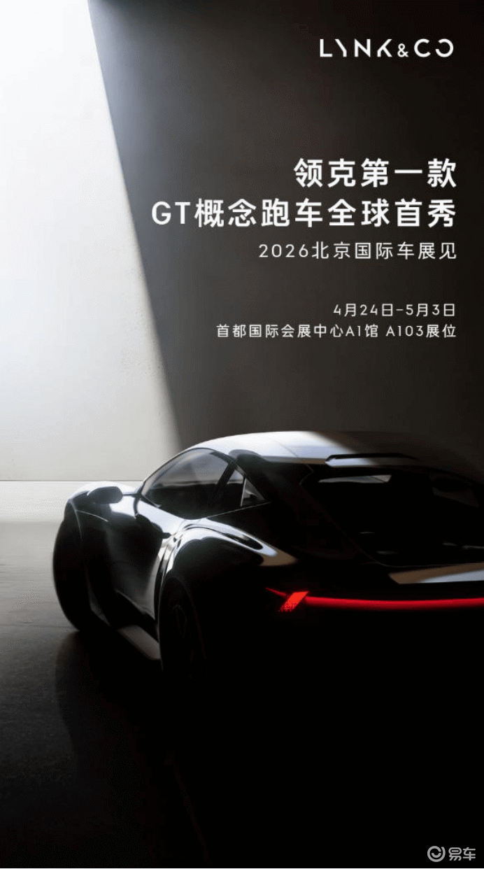 长城汽车，真要造超跑了？