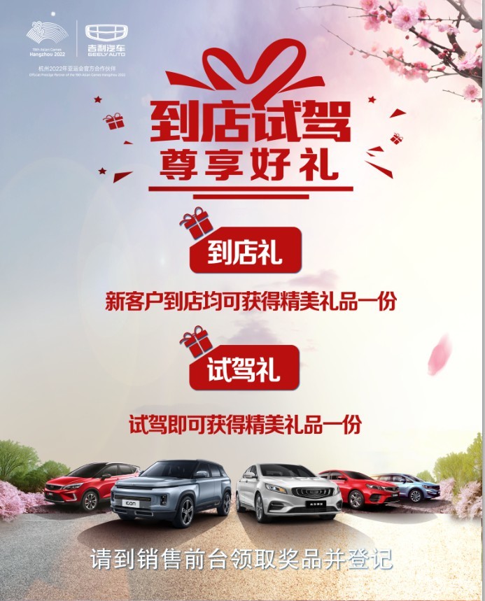 销售热线:15609355868到店豪礼  试驾有礼武威万达五一购车节