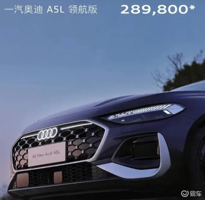 一汽奥迪 A5L 领航版下线，搭载华为乾崑智驾技术