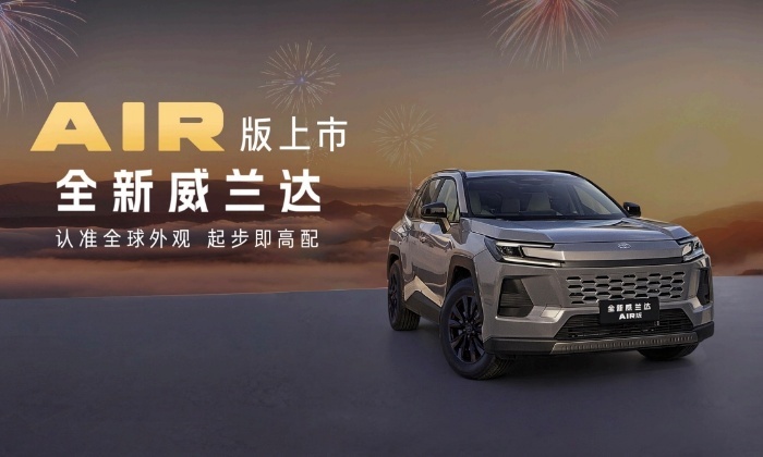 全新换代威兰达AIR版:13.78万起,满配还享8年低息