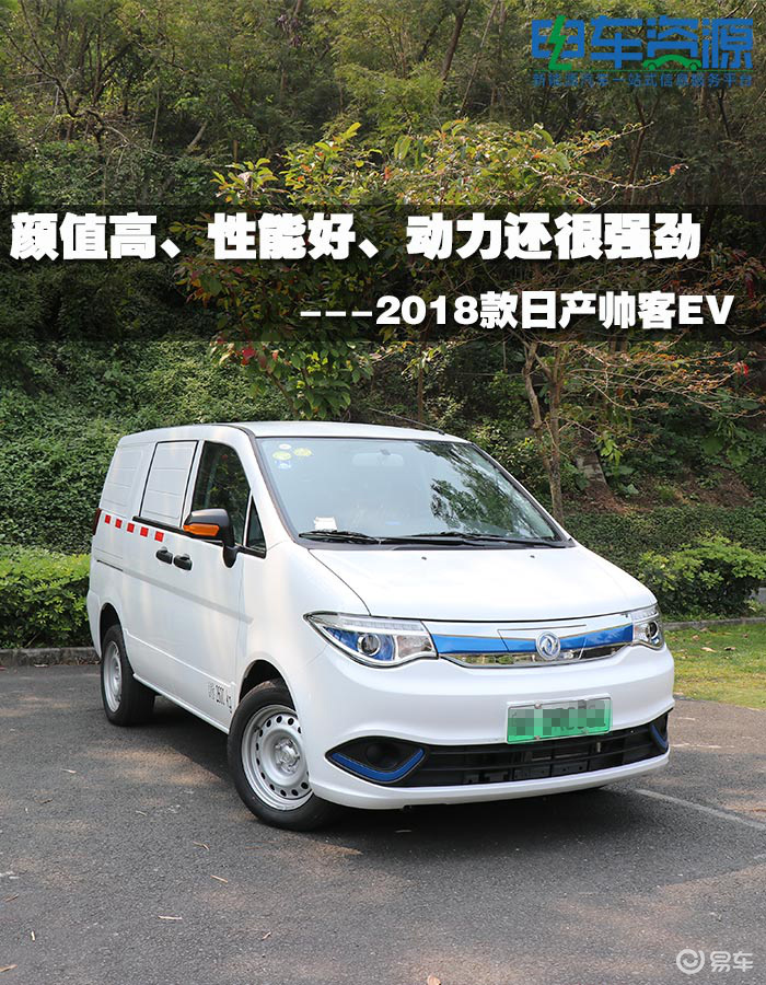 新能源汽車電動汽車麵包車純電動乘用車純電動貨車