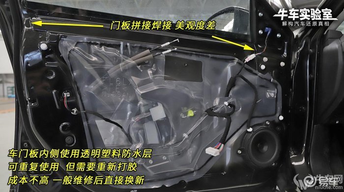 第14代轩逸拆解车门及车顶结构篇不思进取成本作祟