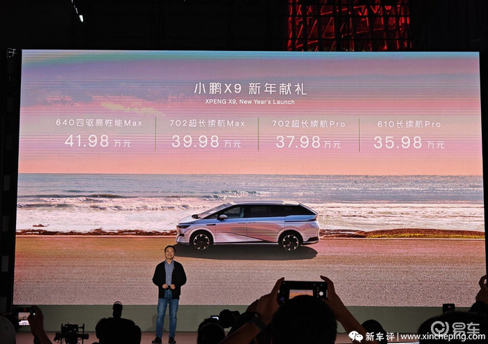标配空悬、后轮转向、800V！小鹏X9 35.98万起