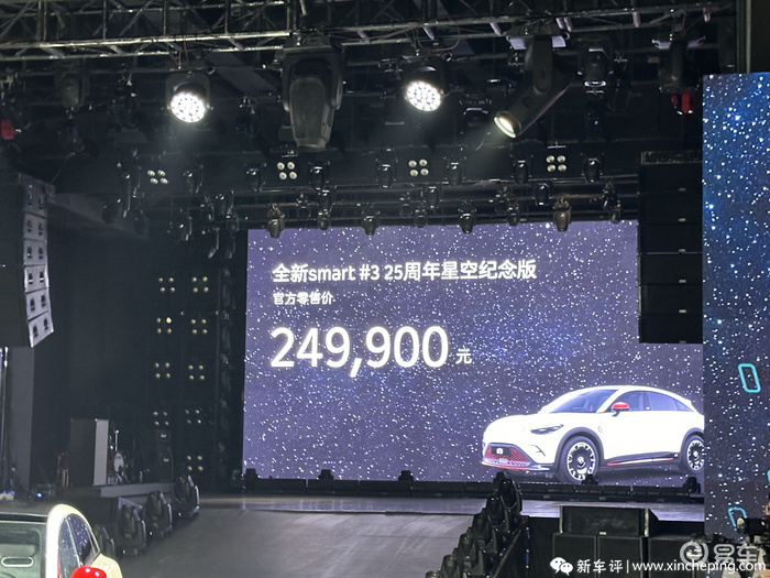 专属外观！24.99万元，精灵#325周年星空纪念版上市