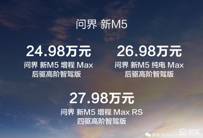 降价3万+标配智驾！这台华为问界M5，现在入手正合适
