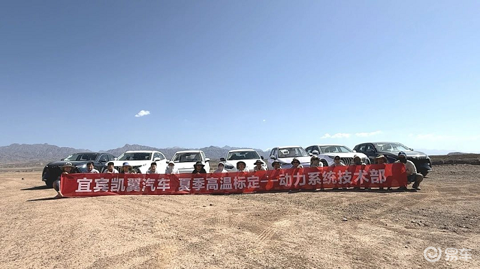 硬扛吐鲁番70℃高温，凯翼汽车硬核品质给用户吃下定心丸！