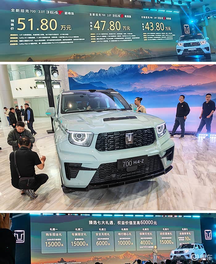 预售43.8万起，新增Hi4-Z版，全新坦克700咋样？