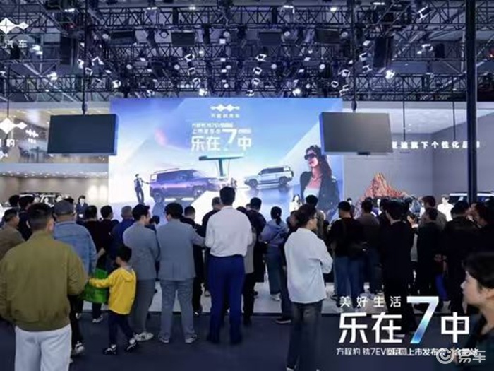 合肥五一车展 方程豹钛7EV19.98万起惊艳亮相