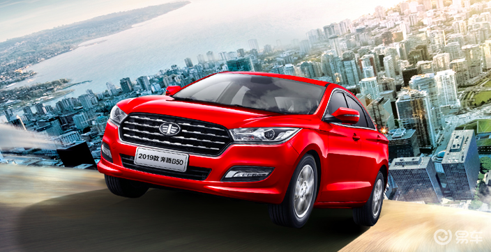 19款b30,b50上市,一汽奔腾有"新欢"不忘"旧爱"