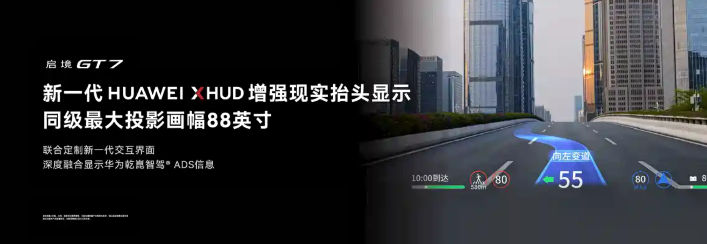 猎装轿跑外观,鸿蒙座舱、乾崑智驾赋能,带你看启境GT7