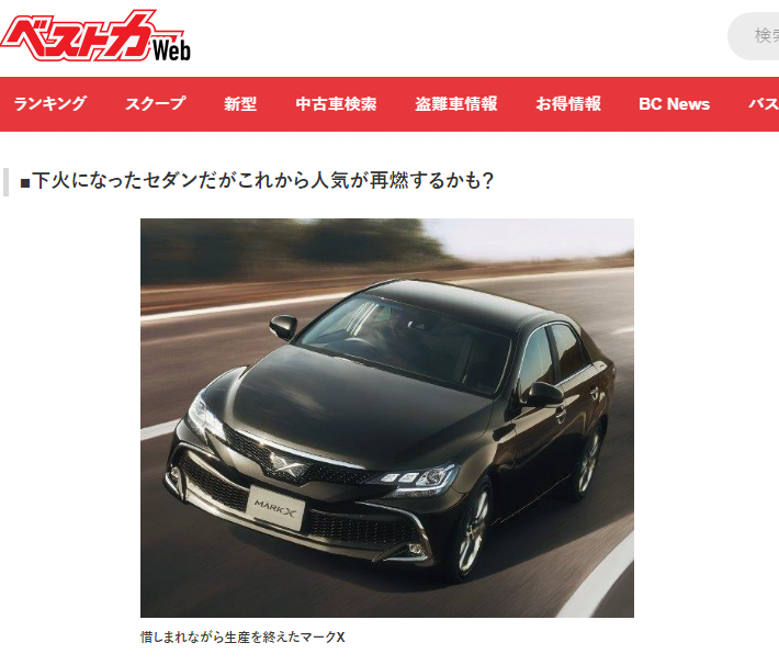 丰田锐志为什么是x标_易车知识库