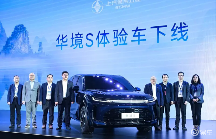 上汽通用五菱华境 S体验车正式下线，搭载华为乾崑智驾系统