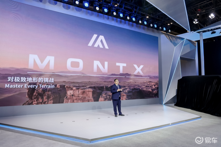 北京车展//MONTX品牌全球发布——携两款概念车亮相
