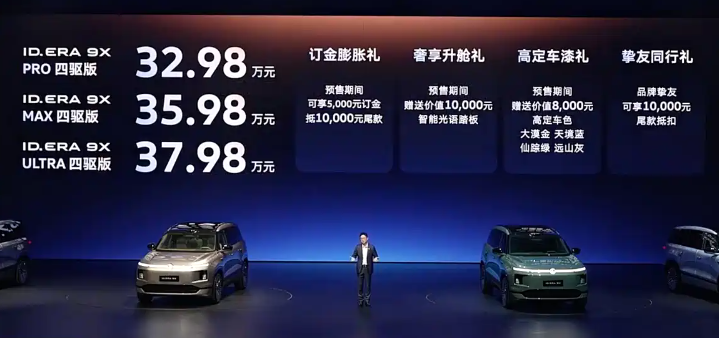 大众ID.ERA 9X预售32.98万起，德味儿足！