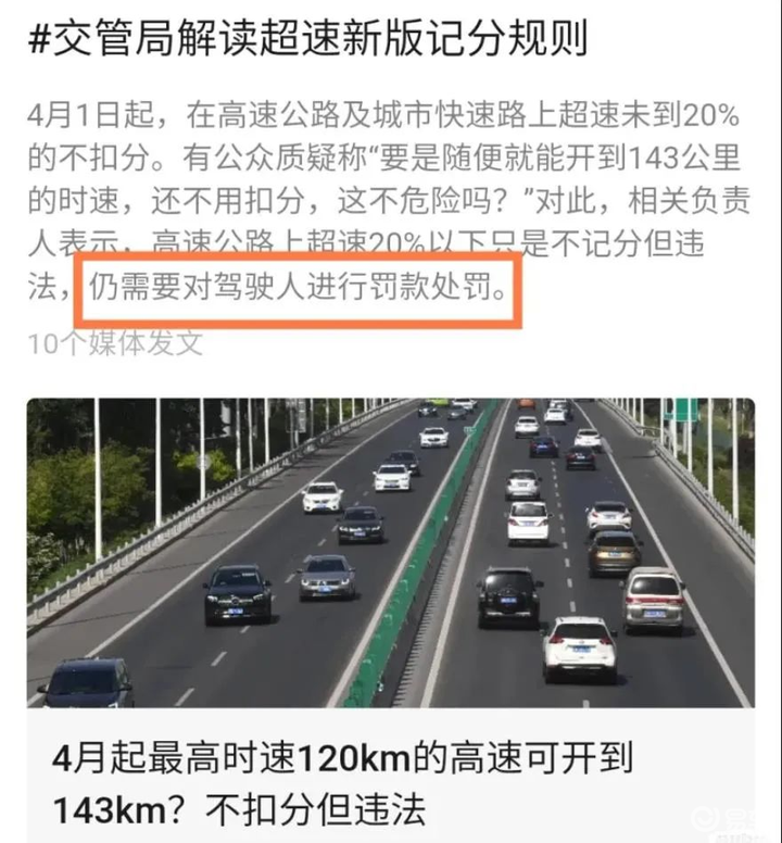 在限速120的高速上，前方没车，可以开到多快不算超速？_易车