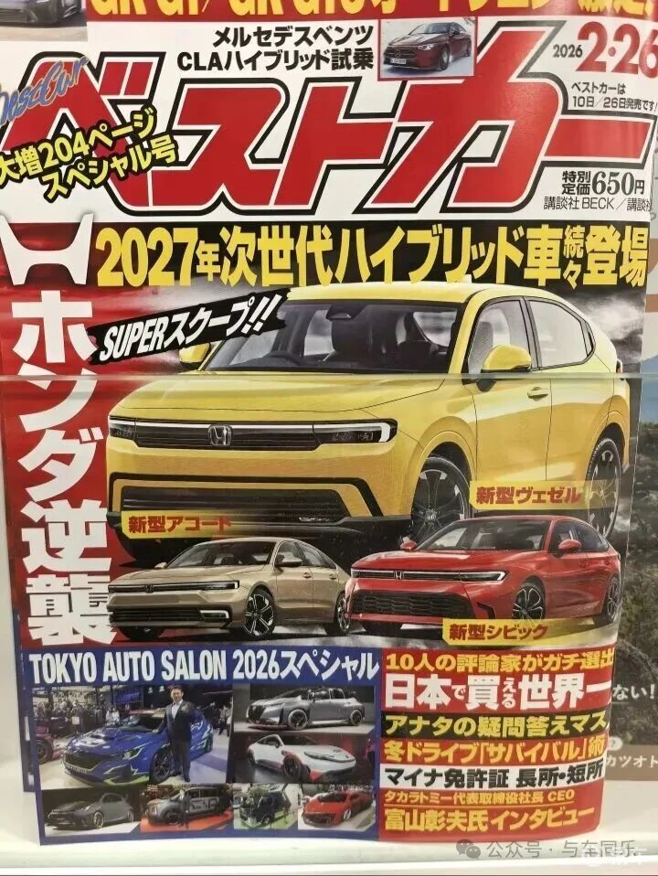 日媒公开本田缤智、思域、雅阁的换代车型，3款车竟然撞脸了