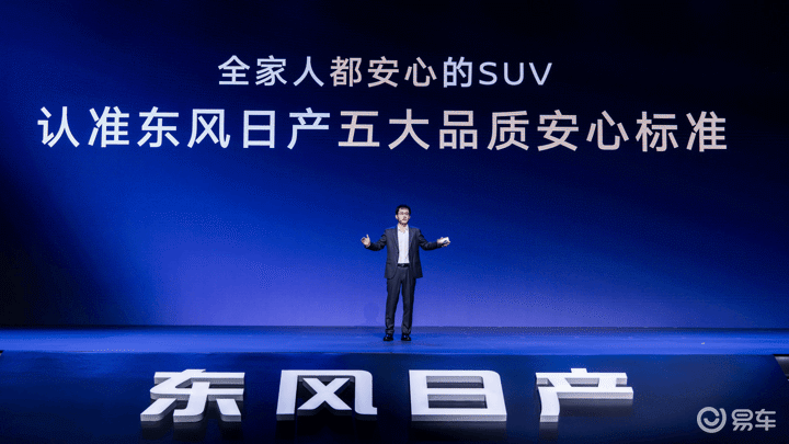 天演架构2.0首发落地 东风日产NX8开启预售