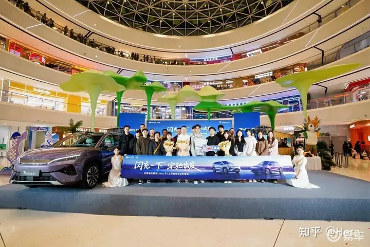 闪充一下宋驰出发比亚迪宋Ultra EV上市发布会长春站