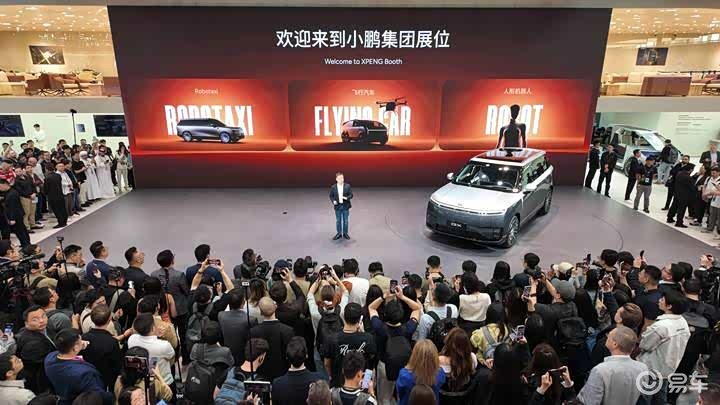 全面升级了，小鹏集团携物理AI全明星亮相北京车展